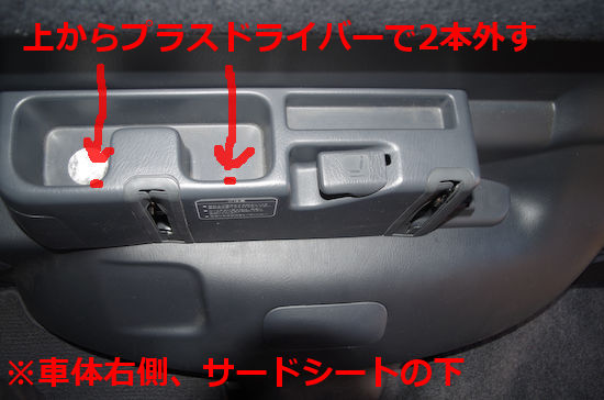 stepwgn_3rd_seat_attachment1.jpg