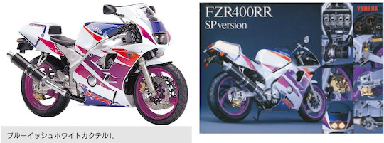 fzr250rrsp.jpg